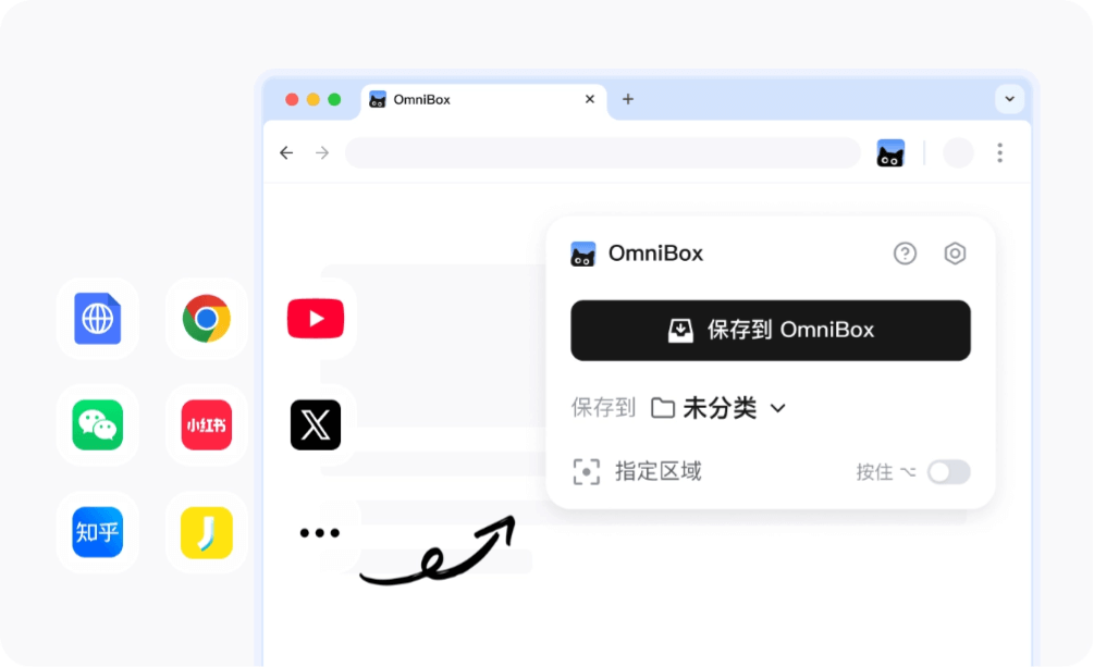 OmniBox小黑